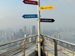 -重庆WFC观景台