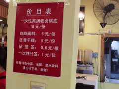 -拈签一笑黄牛肉辣卤串串