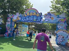 -秦皇岛乐岛海洋王国