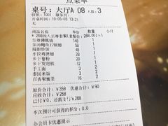 账单-香港聚强佛跳墙(淘金店)