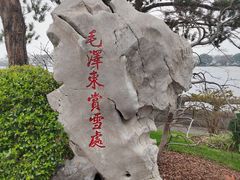 -西湖国宾馆·紫薇厅