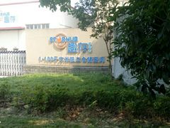 -StorHub趣存自助仓·迷你仓(普陀店)