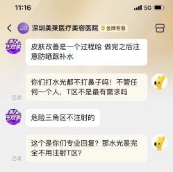 -深圳美莱医疗美容医院