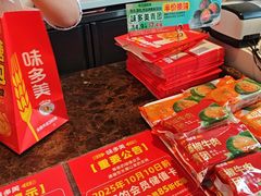 -味多美(民星路店)