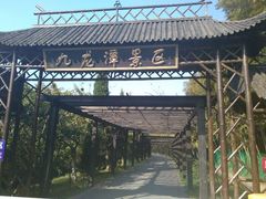 android_upload_pic-旺山景区