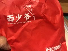 -西少爷(五道口店)