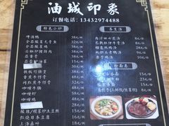 -油城印象(宾南路店)