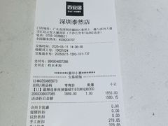 -百安居装修建材卖场(泰然店)