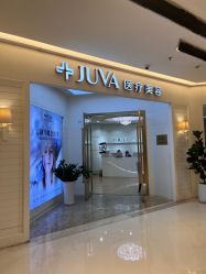 -JUVA欧华医美连锁