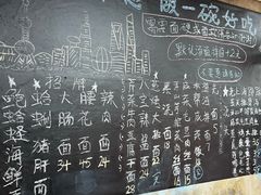 -沪西老弄堂面馆(定西路店)