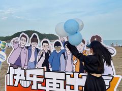 -东海半边山旅游度假区