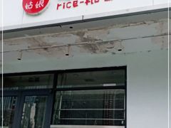门面-田螺姑娘螺蛳粉(十里堡店)
