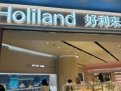 -好利来(上海长宁龙之梦店)
