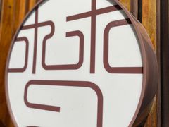 -梦花街馄饨店(中华苑店)