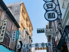 -汕头市小公园