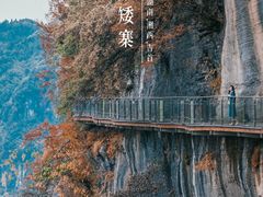 -矮寨·十八洞·德夯大峡谷景区