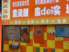 -小秋水饺(大成路总店)