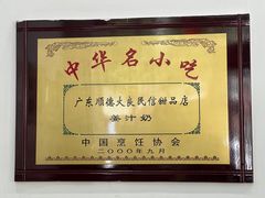 -民信老铺(人民路店)