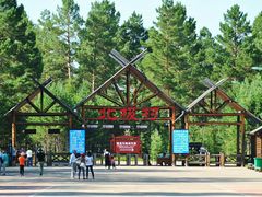 -北极村旅游风景区