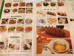 菜单-御景酒店