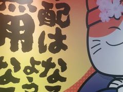 -弓二·烧鸟居酒屋(财富购物中心店)