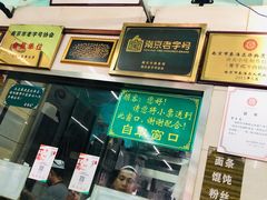-清真蒋有记(老门东店)