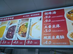 -逍遥镇刘相五胡辣汤豆沫馆(康复中街店)