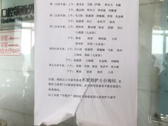 -北京大学口腔医院(魏公村总院)
