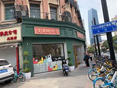 门面-堂屋糖水店(愚园店)