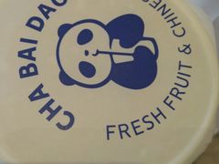 -茶百道(中医大省医院店)