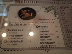 -益汁湘(三坊七巷店)