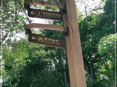 -黄埔古港