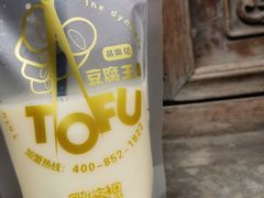 -品腐记·豆腐王朝(老门东总店)