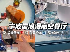 -天玑高空江景餐厅&酒吧Sky Secret Restaurant&Bar
