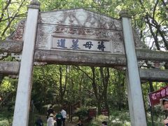 -蒋氏故居