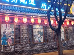 门面-重庆渝达老火锅(春熙路店)