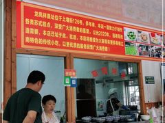 -龙凤祥(正仪老街店)