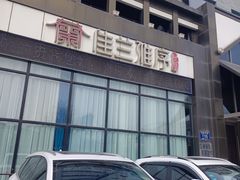 -佳兰雅序融合菜(高新店)