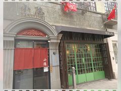 -小隐(淮海路店)