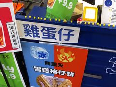 -三厘鸡蛋仔(印力店)