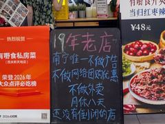 -有嘢食私房菜(西关新天地店)