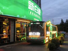 -新白鹿餐厅(松江开元地中海店)