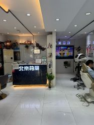 -北京柏丽美容美发