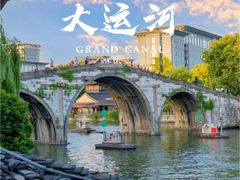 -中国京杭大运河博物馆
