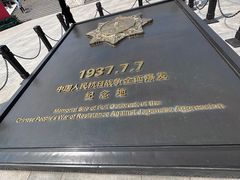 -中国人民抗日战争纪念雕塑园