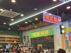 -澳门陈光记烧味饭店(万象城店)