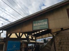-灌篮高手动画打卡地