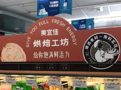 -美宜佳(西水东店)