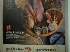 -矶野水产(澳门逸园中心店)