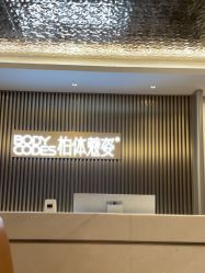 -深圳米兰柏羽医疗美容医院